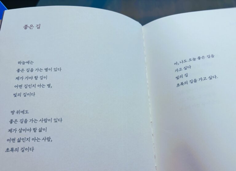 poem