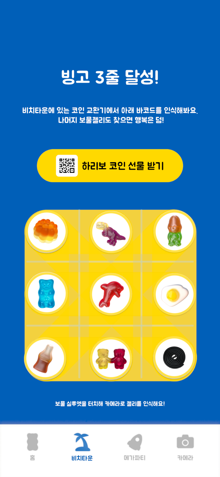 App bingo mission screen